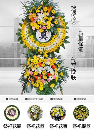 福建龙岩永定区西溪乡花圈代送